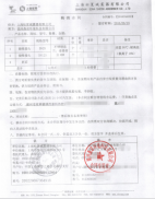 上海松夏橡膠接頭用于山東?；啕}廢水處理項(xiàng)目