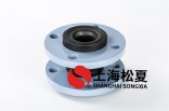 今天我們來(lái)了解一下 大口徑橡膠接頭對(duì)耐酸堿浸蝕材料要求是什么？